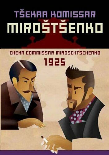 Постер фильма «Комиссар ЧК Мирощенко»