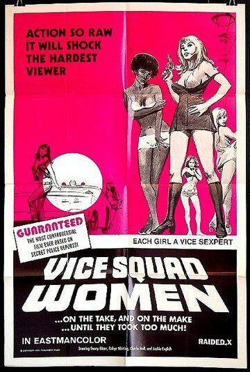 Постер фильма «Vice Squad Women»