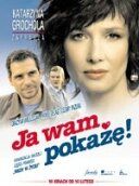 Постер фильма «Я вам еще покажу!»