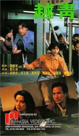 Постер фильма «Yue qing»