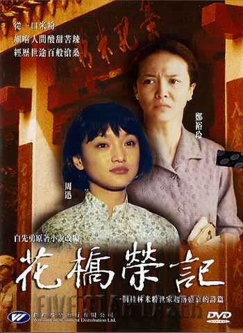 Постер фильма «Моя закусочная рисовой лапши»
