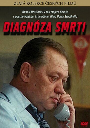 Постер фильма «Диагноз смерти»