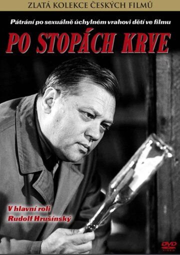 Постер фильма «По кровавым следам»