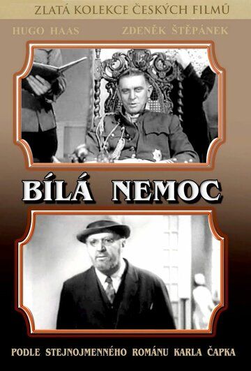 Постер фильма «Белая болезнь»