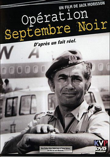 Постер фильма «Opération Septembre Noir»