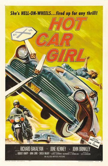 Постер фильма «Hot Car Girl»