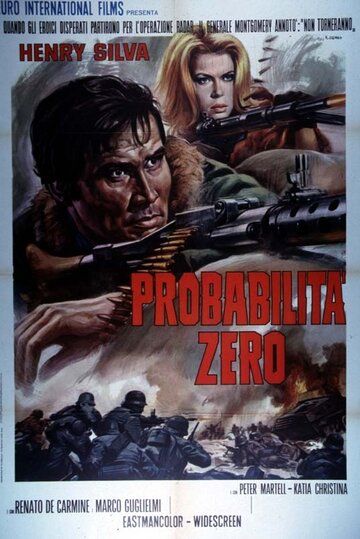 Постер фильма «Вероятность равна нулю»