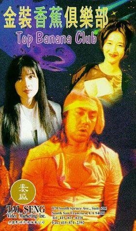 Постер фильма «Jin zhuang xiang jiao ju le bu»