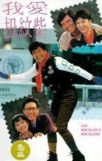 Постер фильма «Guai xia yi zhi mei»