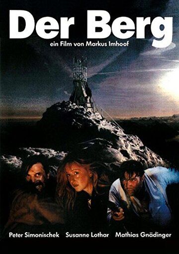 Постер фильма «Гора»