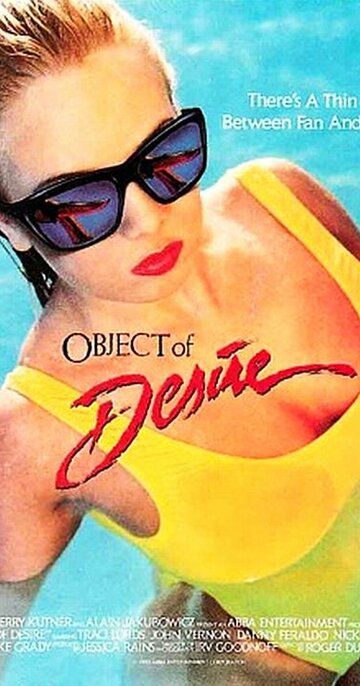 Постер фильма «Объект желания»