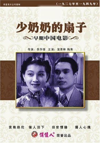 Постер фильма «Shao nai nai de shan zi»