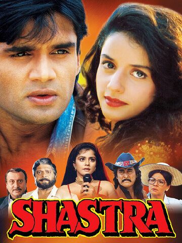 Постер фильма «Shastra»