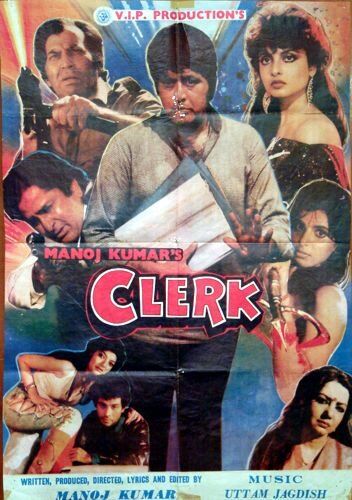 Постер фильма «Clerk»