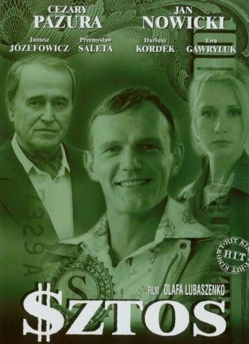 Постер фильма «Штрих»