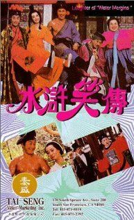Постер фильма «Shui hu xiao zhuan»