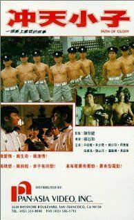 Постер фильма «Chung tin siu ji»