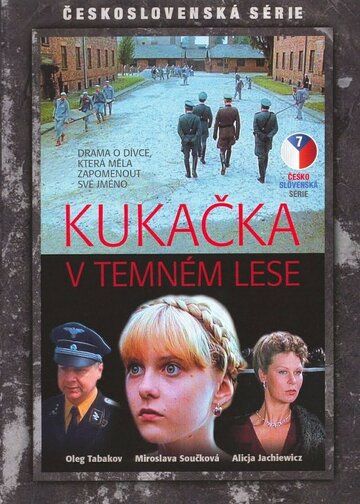 Постер фильма «Кукушка в темном лесу»