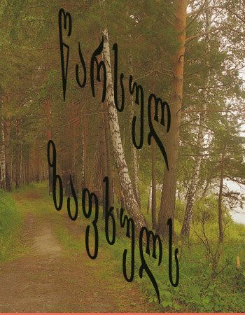 Постер фильма «Прошедшее лето»