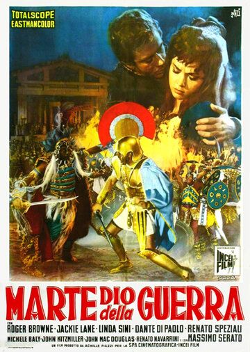 Постер фильма «Марс, бог войны»