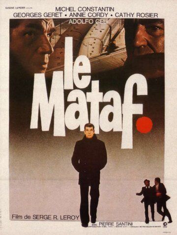 Постер фильма «Матрос»