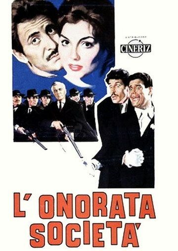 Постер фильма «Достопочтенное общество»