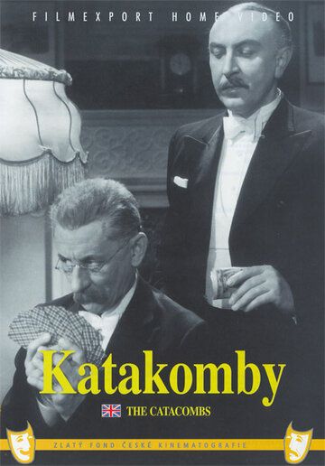 Постер фильма «Катакомбы»
