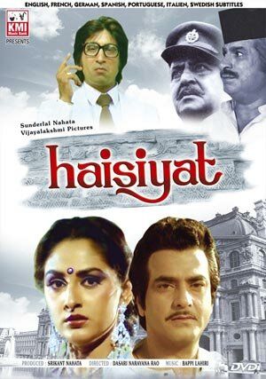 Постер фильма «Haisiyat»