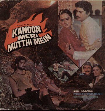 Постер фильма «Kanoon Meri Mutthi Mein»