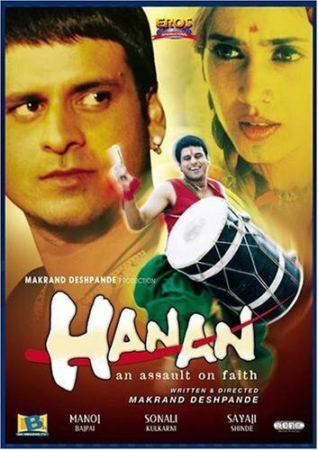 Постер фильма «Hanan»