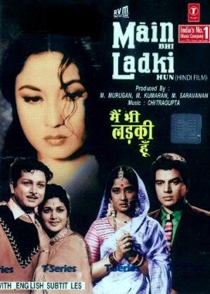Постер фильма «Maain Bhi Ladki Hun»