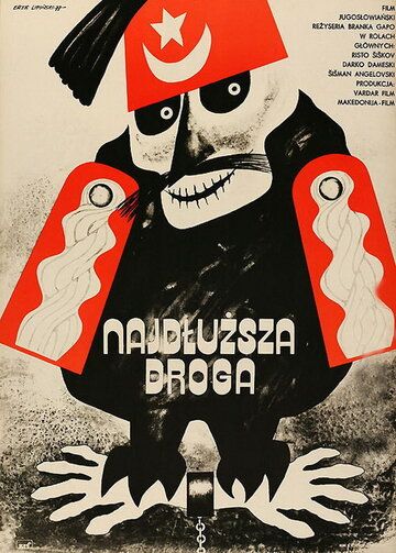 Постер фильма «Najdolgiot pat»