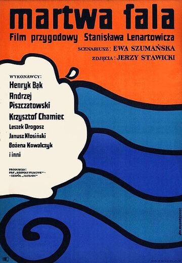 Постер фильма «Мертвая волна»