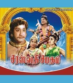 Постер фильма «Saraswathi Sabatham»