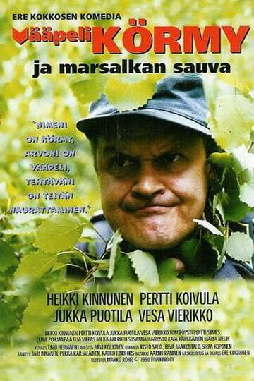 Постер фильма «Vääpeli Körmy ja marsalkan sauva»