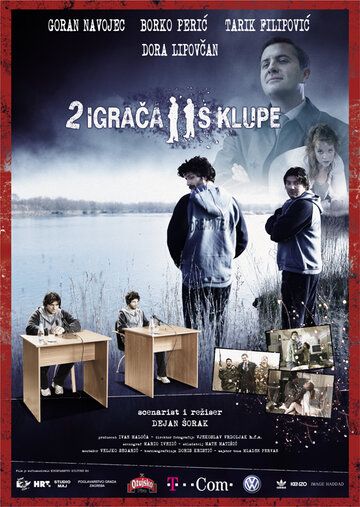 Постер фильма «Dva igraca s klupe»