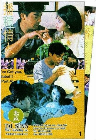 Постер фильма «Bo zhong qing ren»