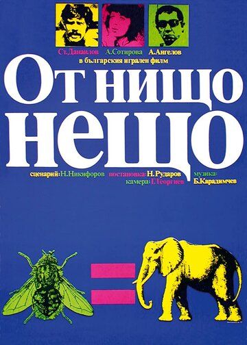 На ровном месте