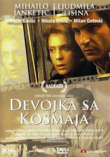 Постер фильма «Девушка с мельницы»