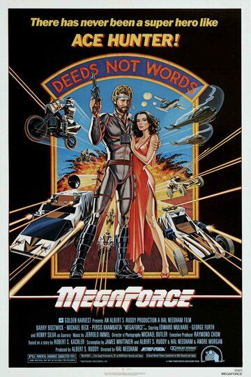 Постер фильма «Мегасилы»