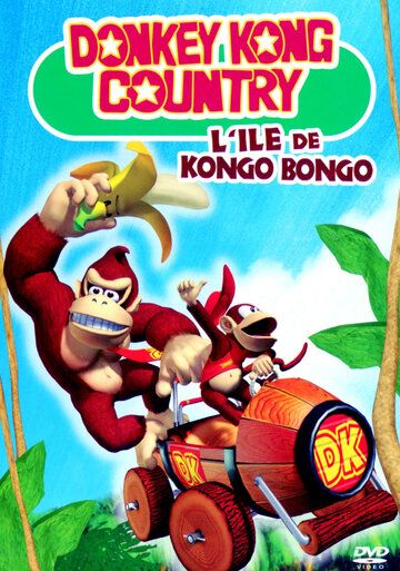 Постер фильма «Donkey Kong Country»
