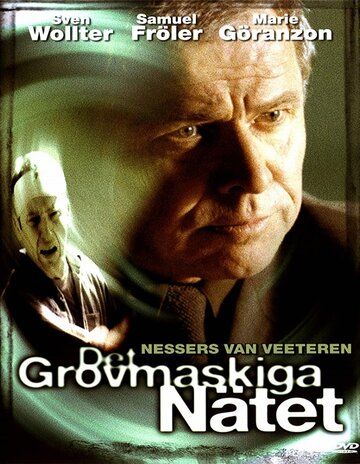 Постер фильма «Det grovmaskiga nätet»