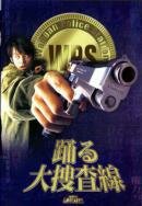 Постер фильма «Ритм и полиция: Фильм»