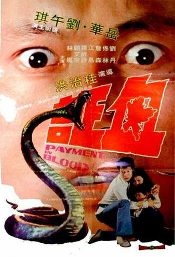 Постер фильма «Xie zheng»