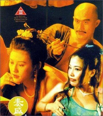 Постер фильма «Dai lap mat tam: Ling ling sing sing»