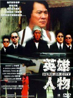 Постер фильма «Ying hung yan mat»