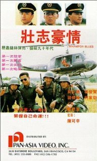 Постер фильма «Zhuang zhi hao qing»