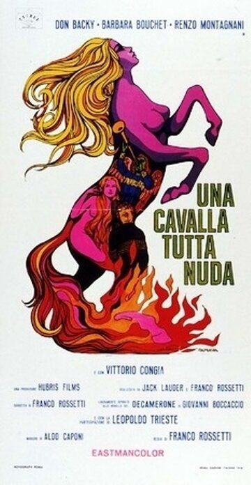 Постер фильма «Обнажённая кобыла»