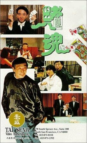 Постер фильма «Du hun»
