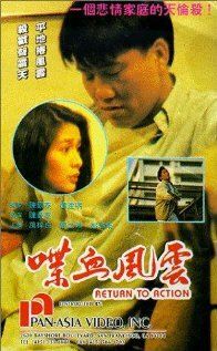 Постер фильма «Dip huet fung wan»